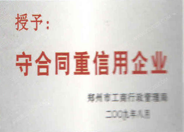 资质证书