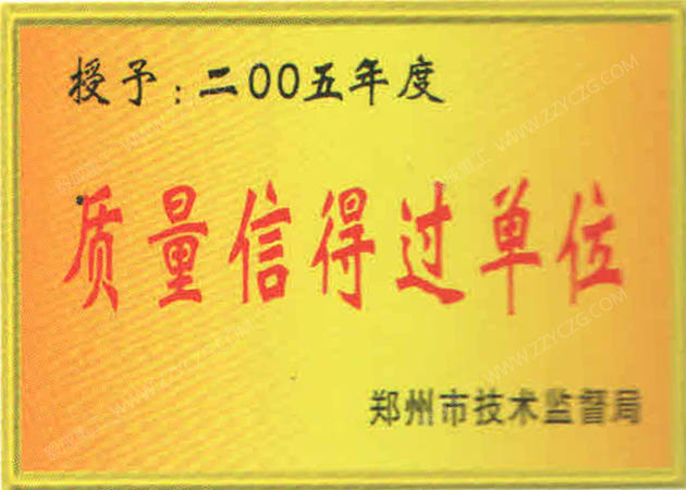 资质证书